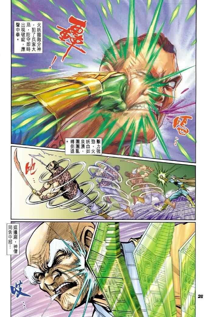 第78话
