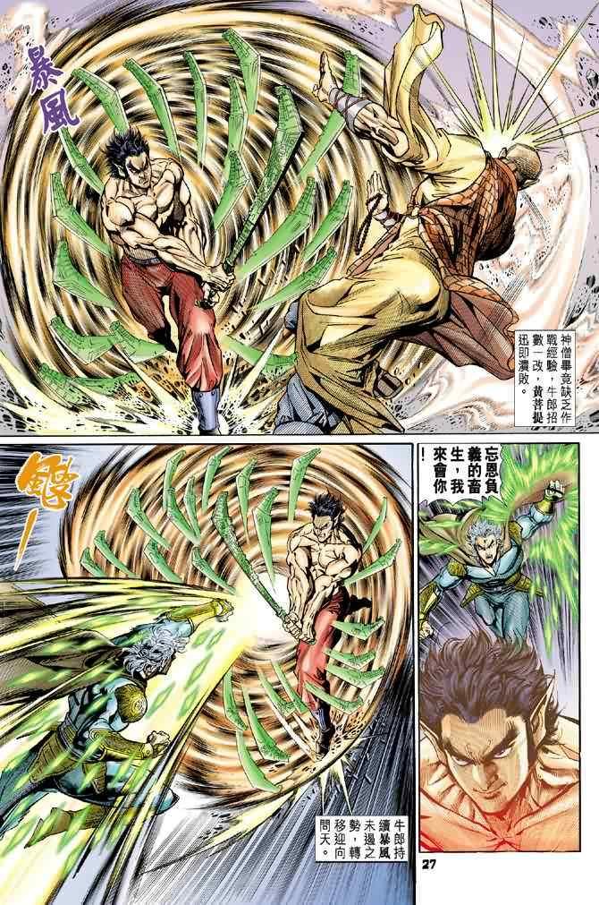 第78话