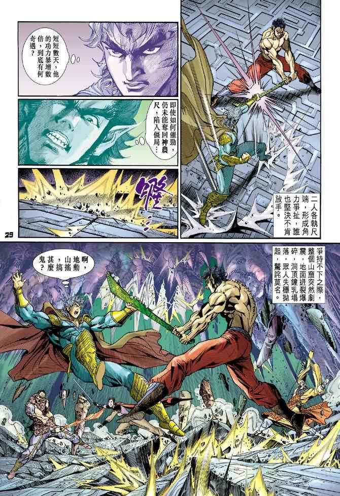 第78话