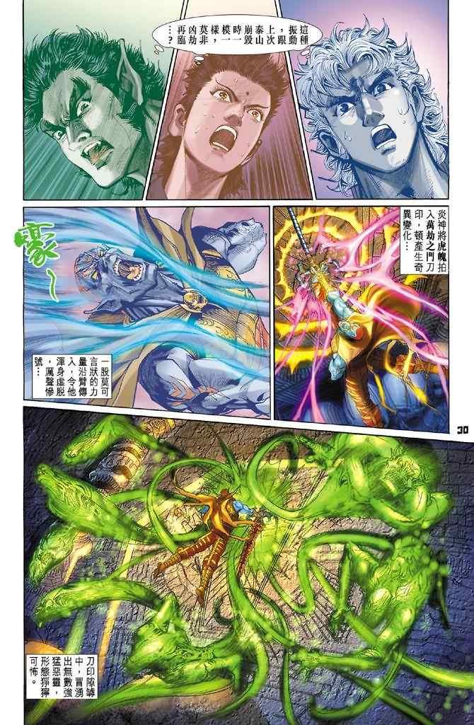 第78话