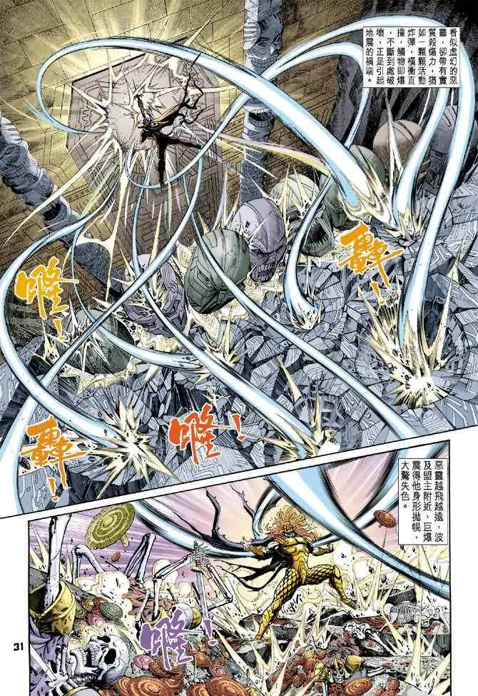 第78话