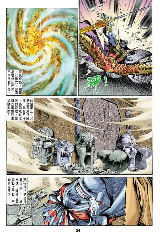 第78话