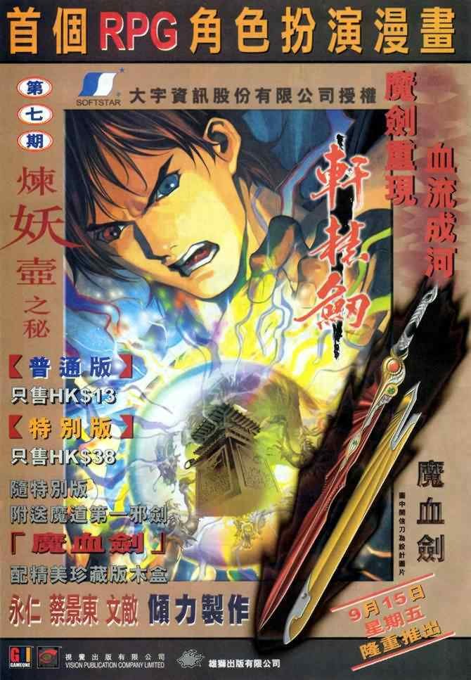 第78话