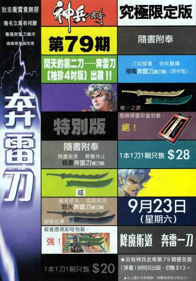 第78话
