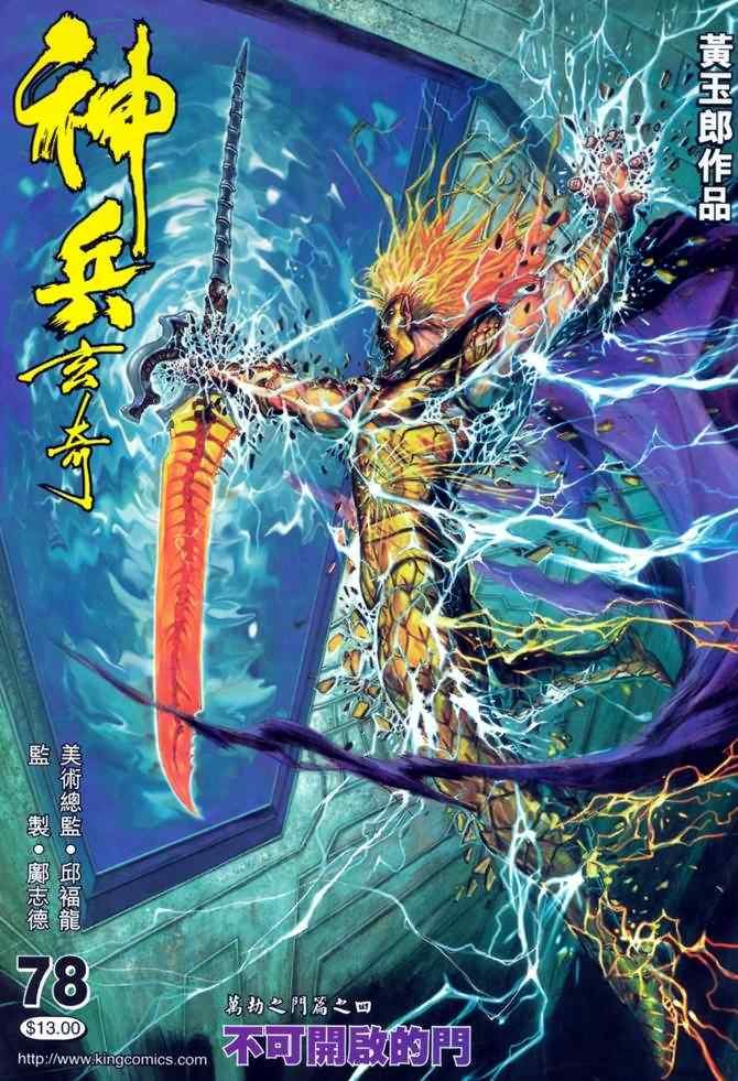 第78话