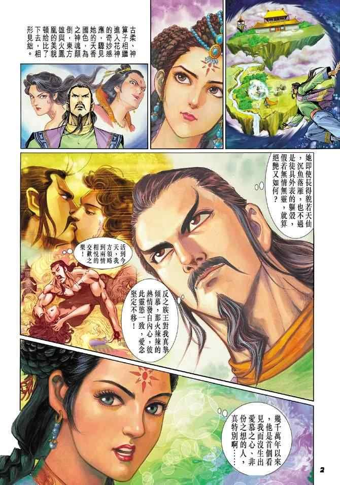第79话