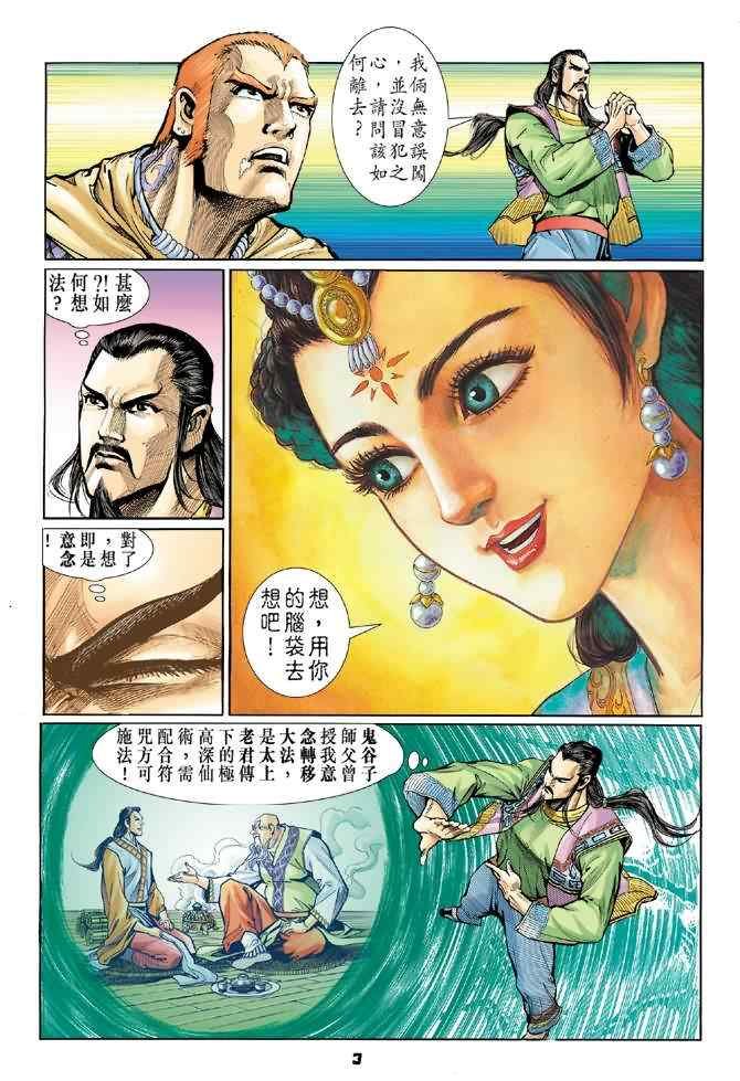 第79话