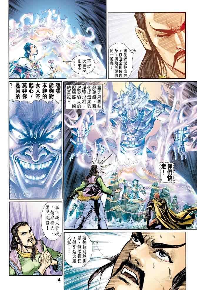 第79话