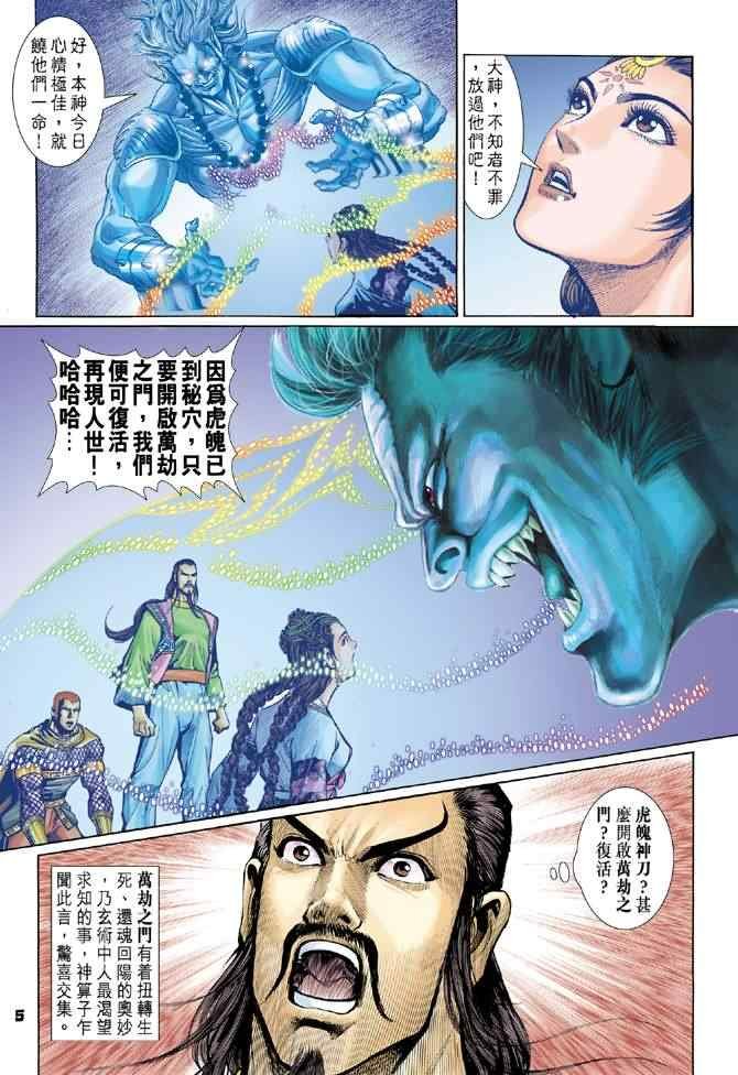 第79话