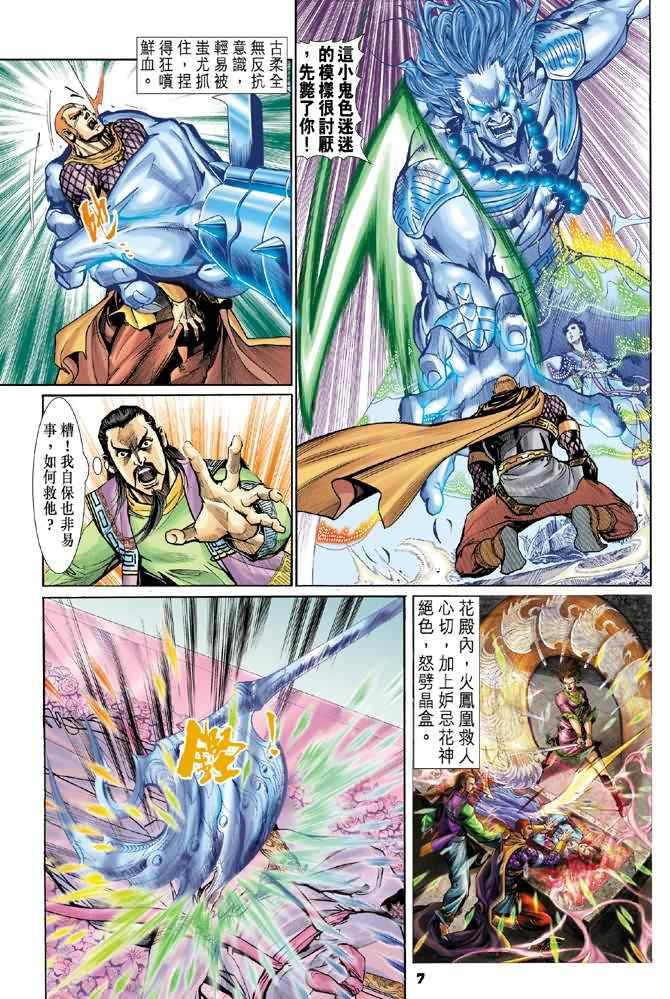 第79话