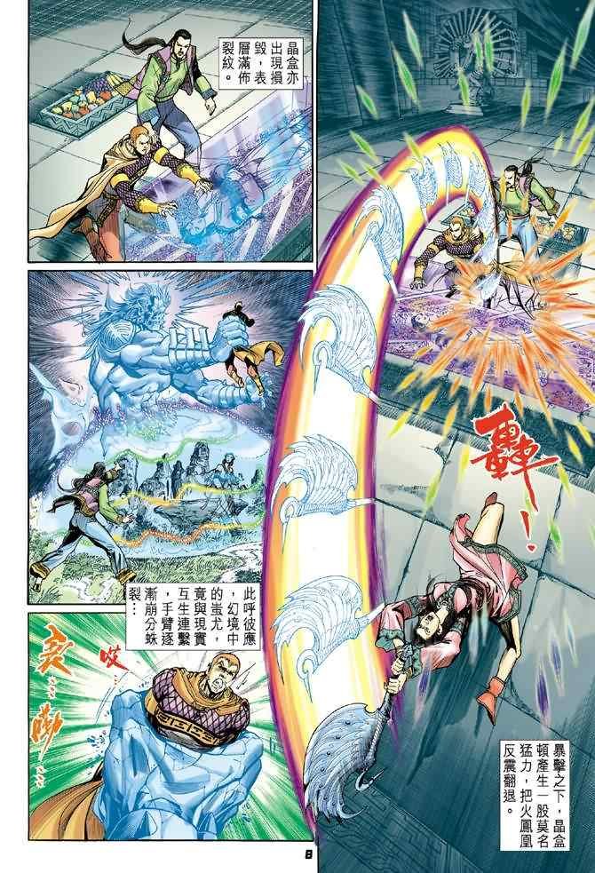 第79话