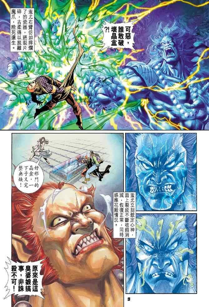 第79话