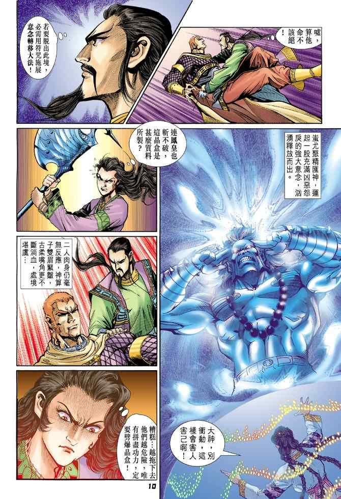第79话