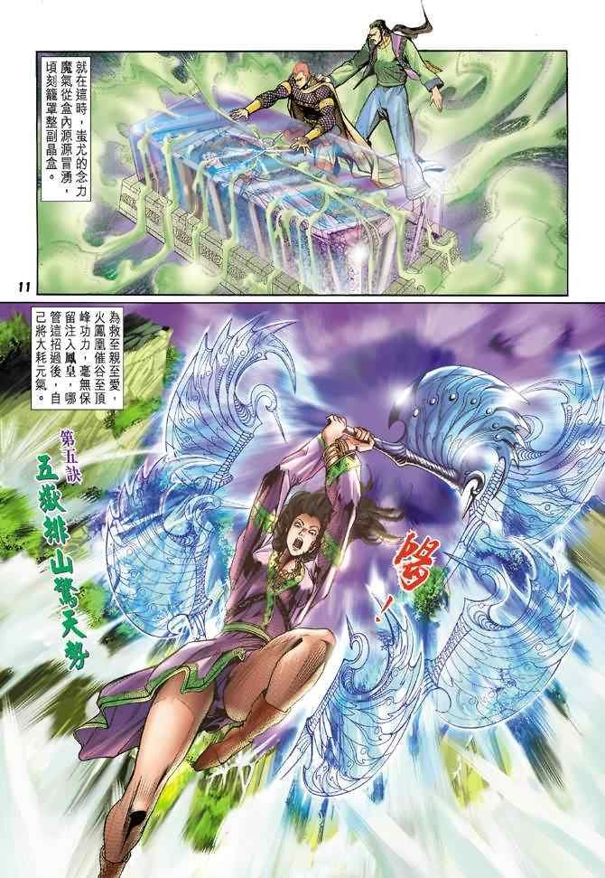 第79话