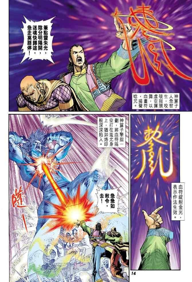 第79话