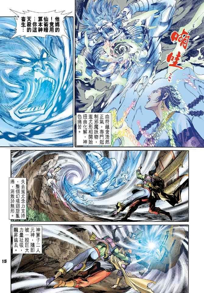 第79话