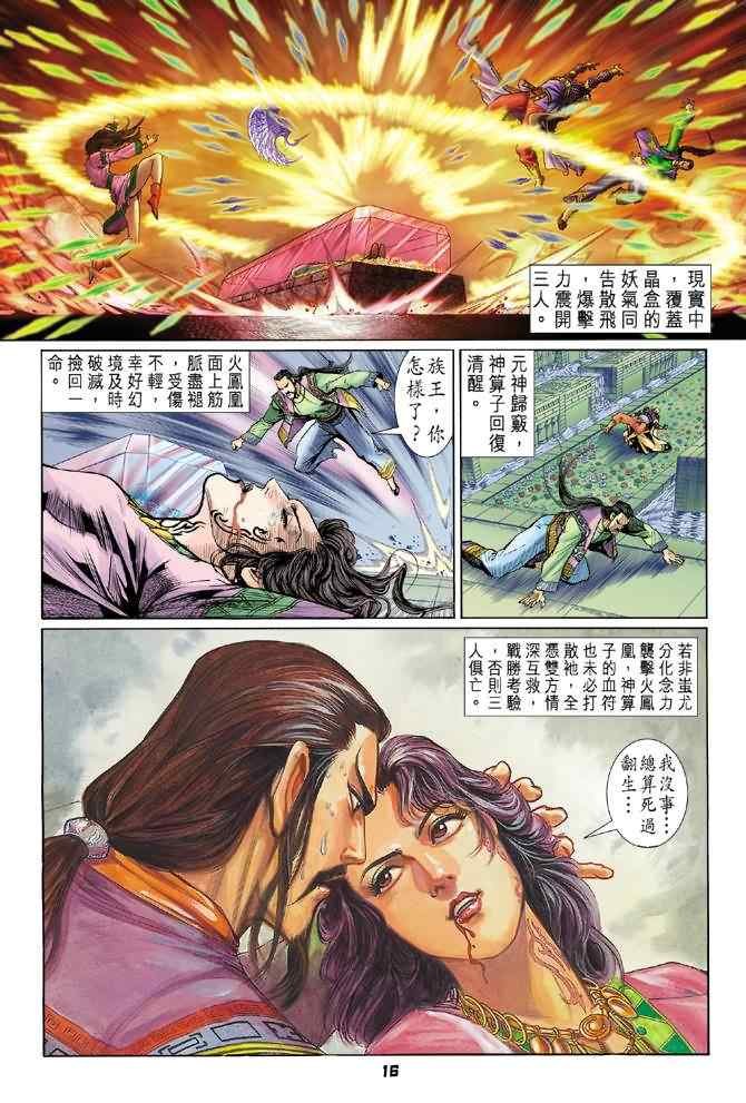 第79话