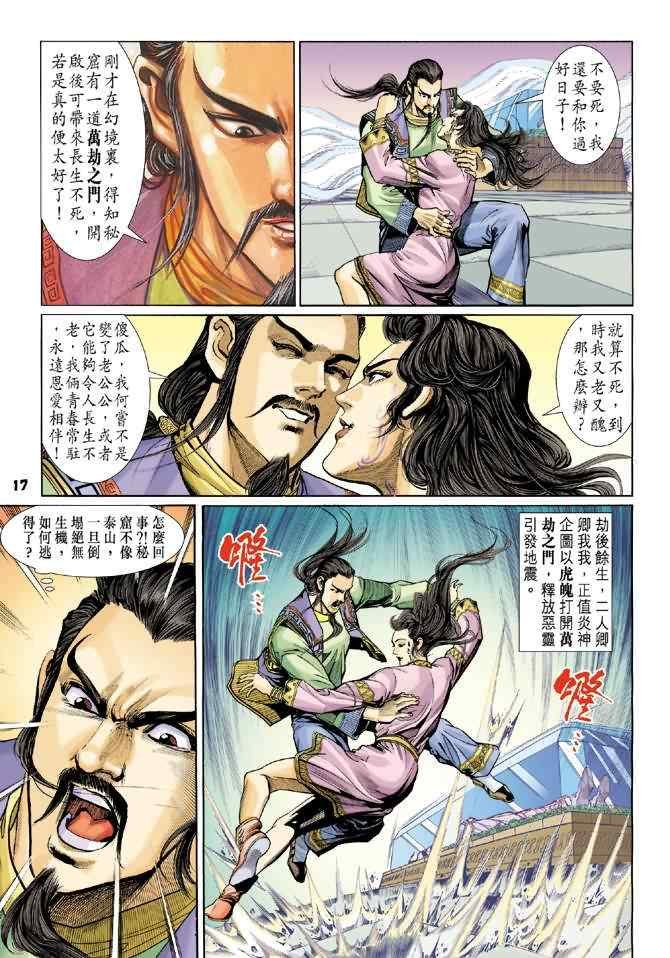 第79话