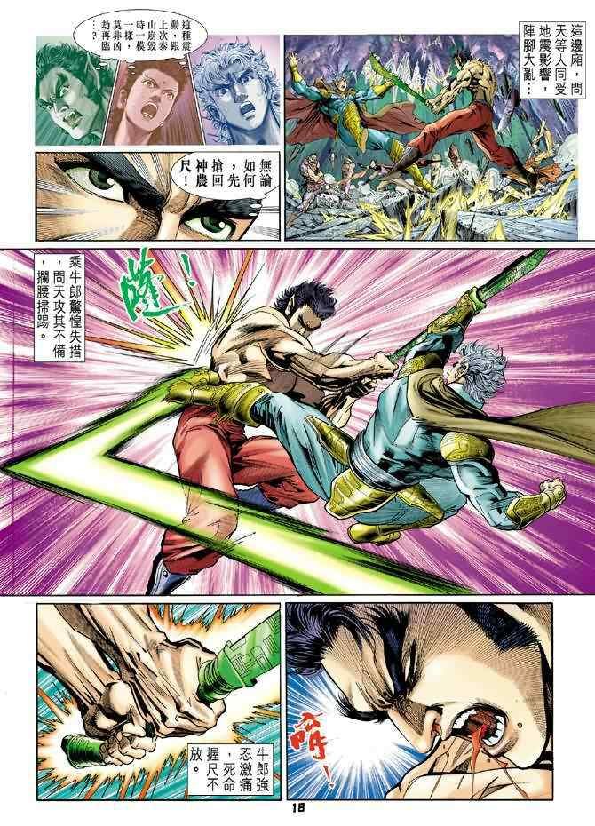 第79话