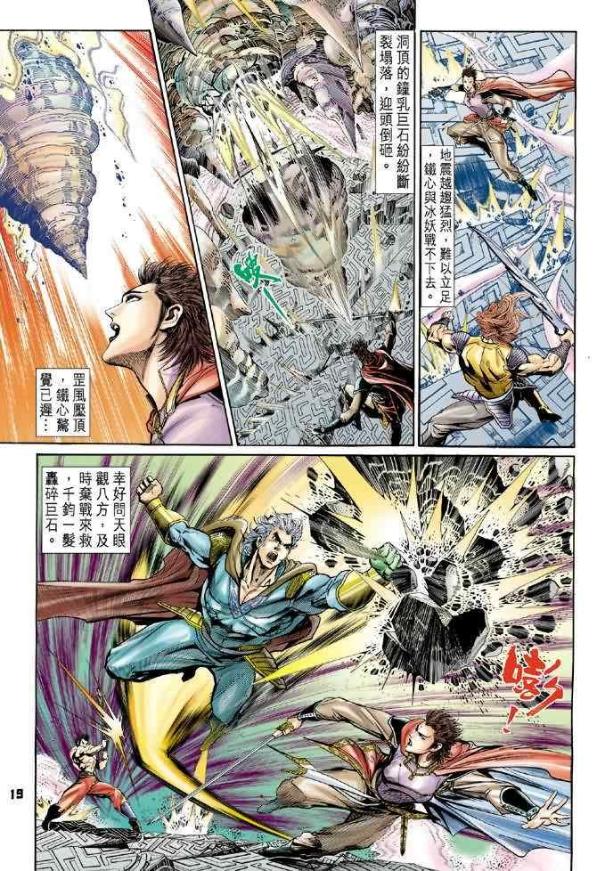 第79话