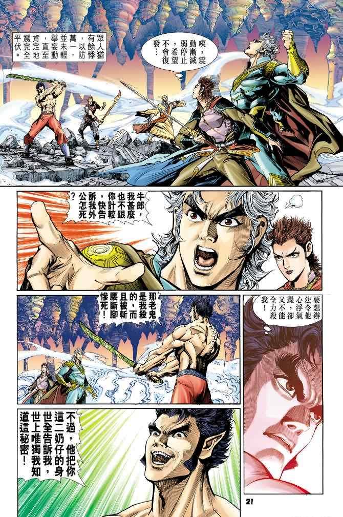第79话