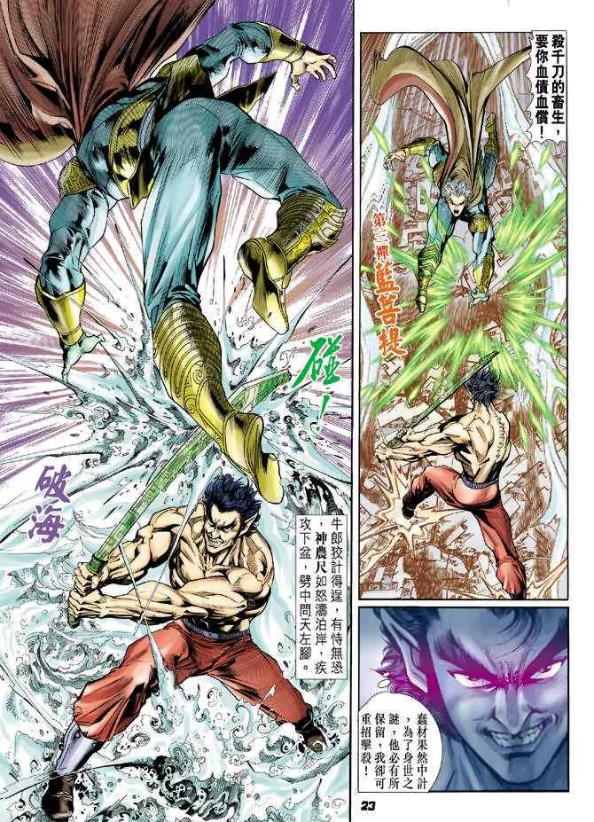 第79话