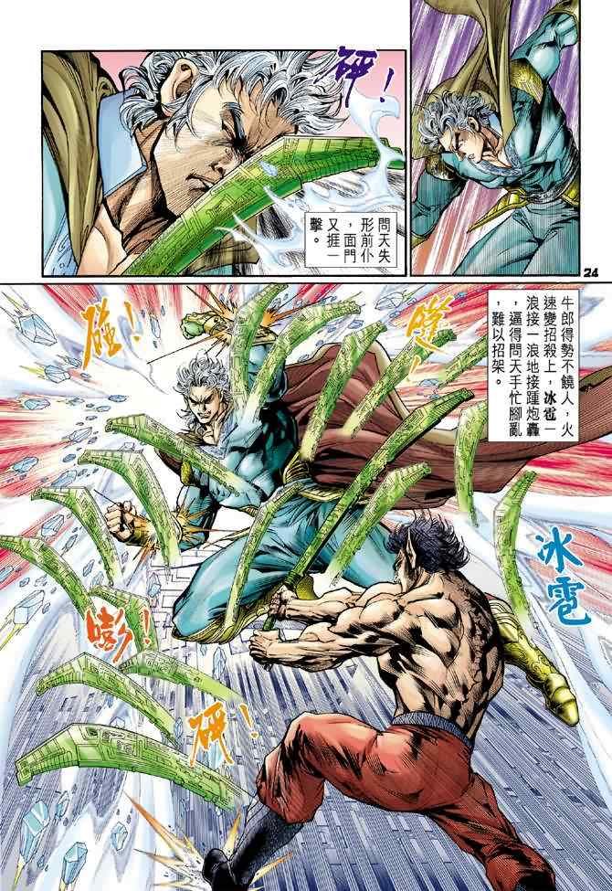 第79话