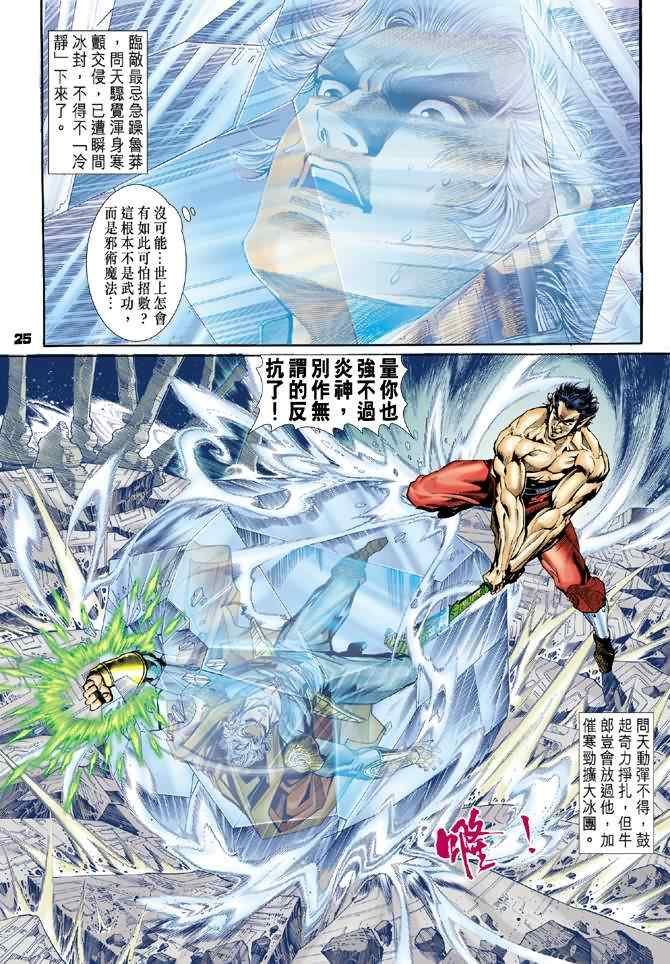 第79话