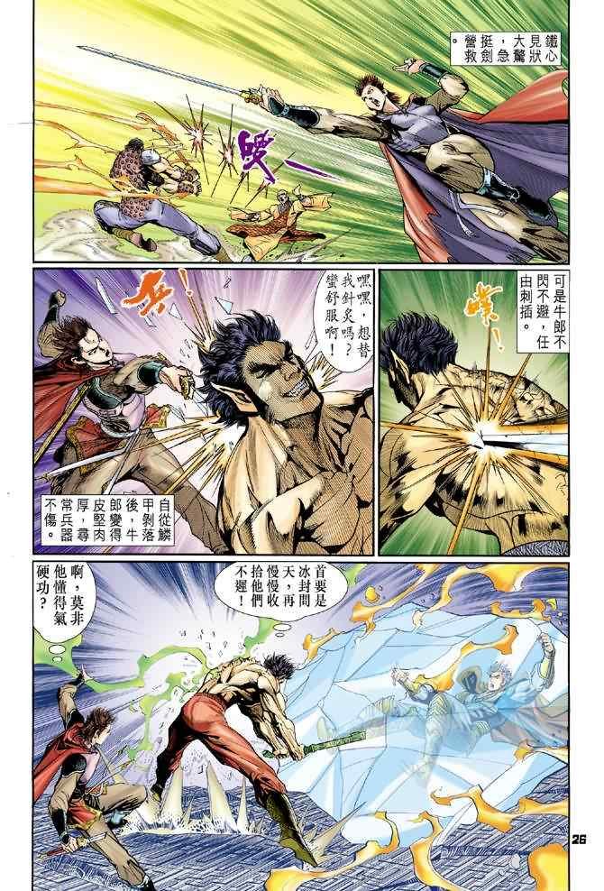第79话