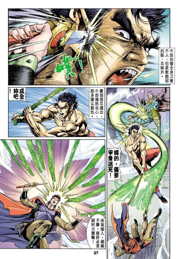 第79话