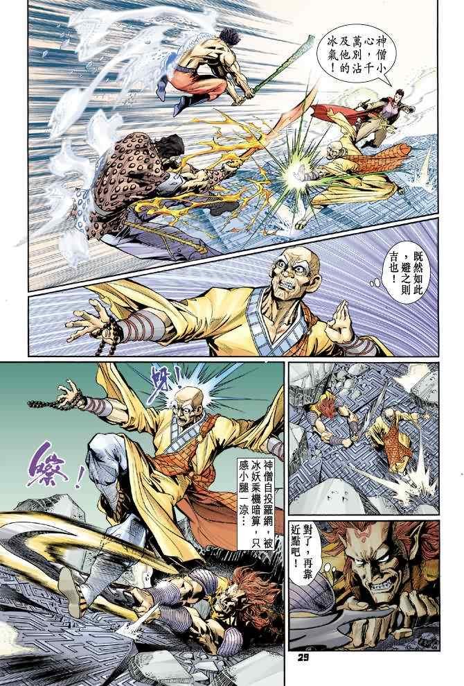 第79话