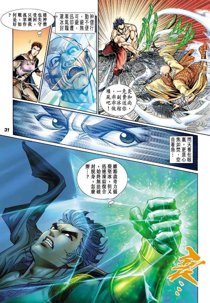 第79话