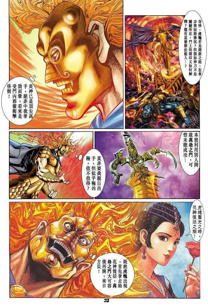 第79话