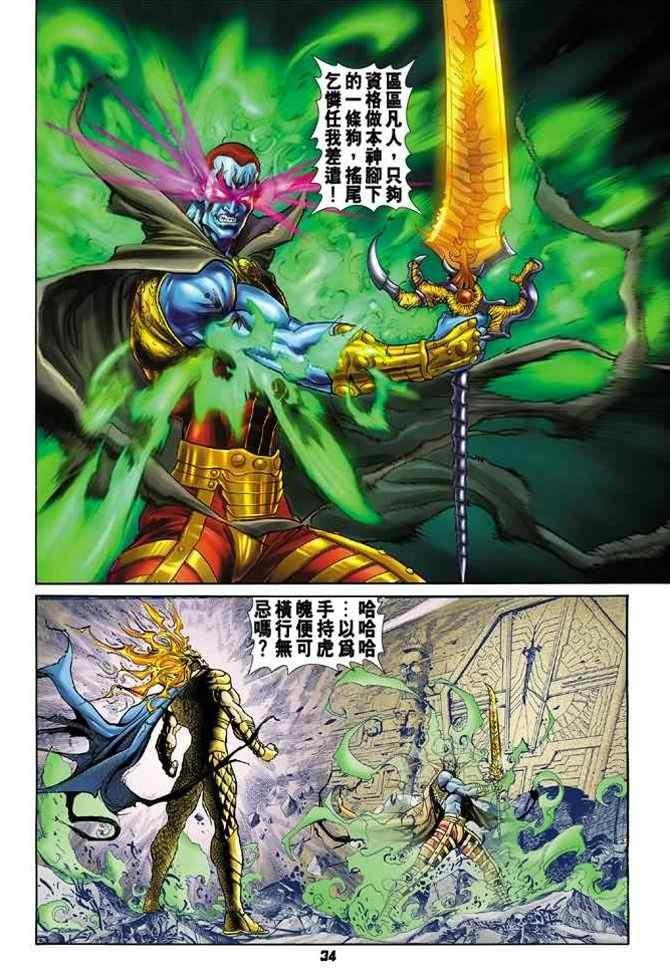 第79话