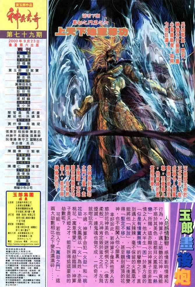 第79话