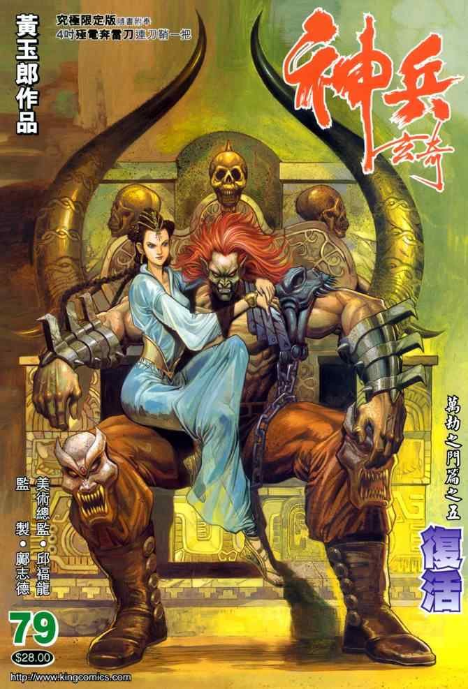 第79话