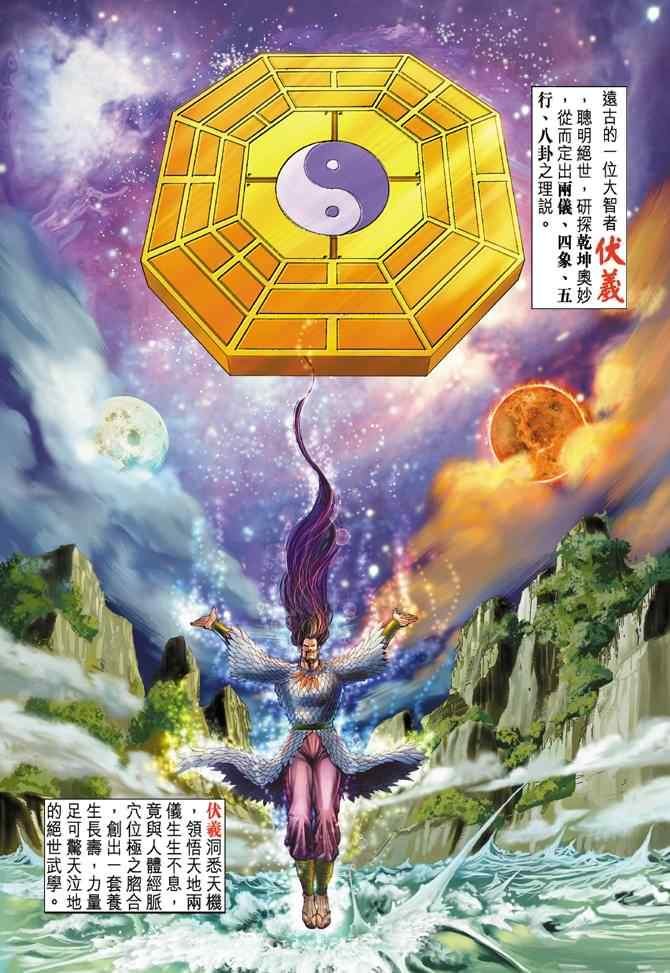 第80话