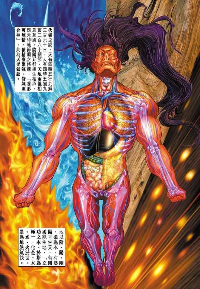 第80话