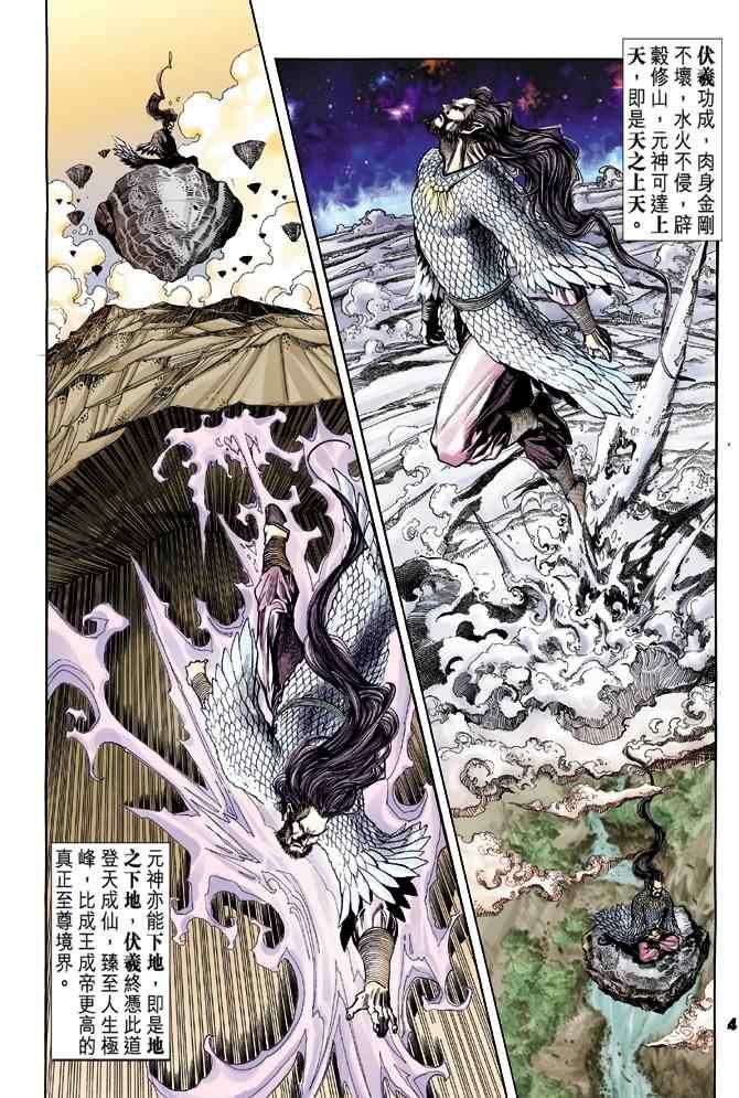 第80话