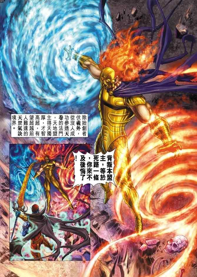 第80话