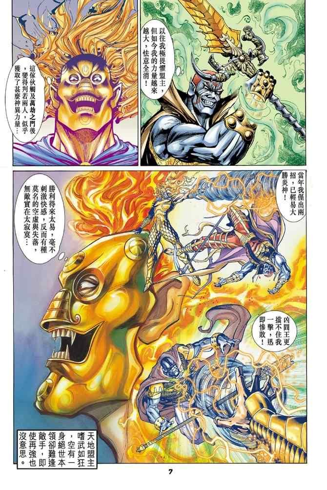 第80话