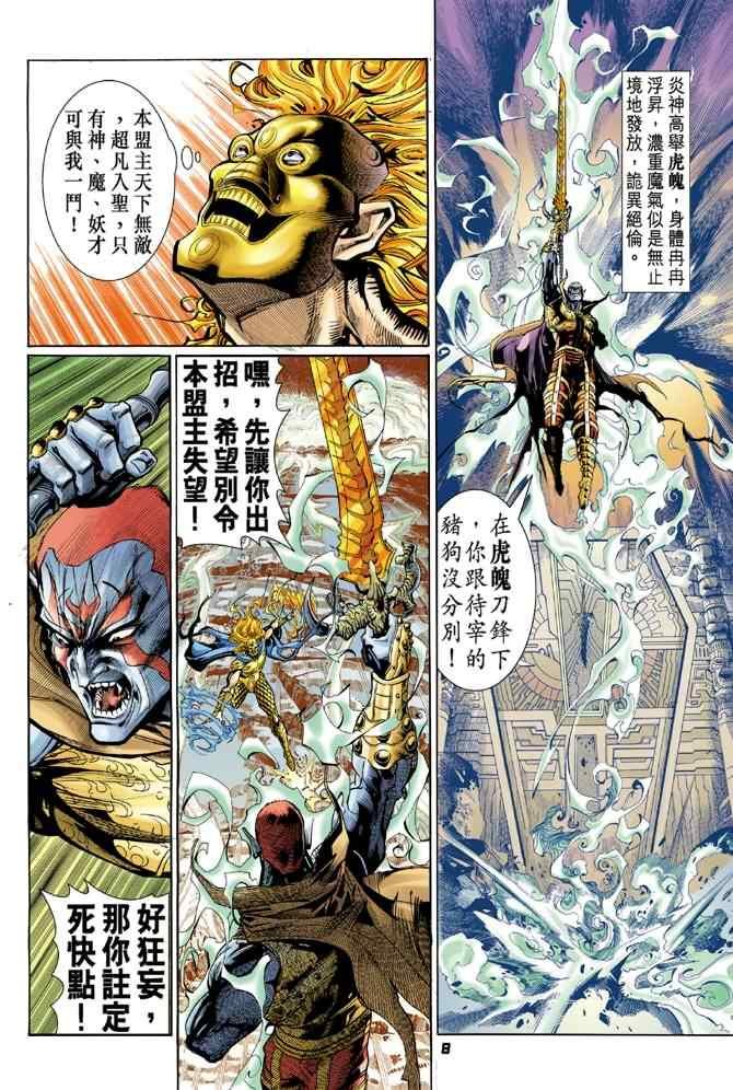 第80话