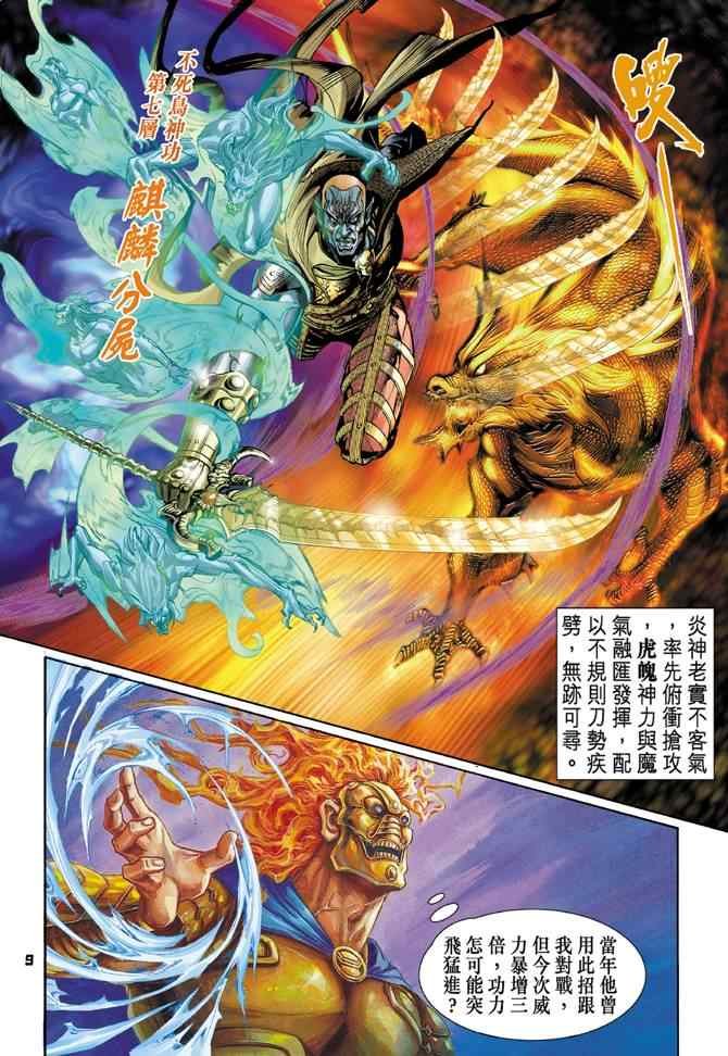 第80话