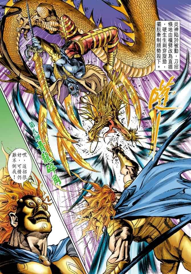 第80话