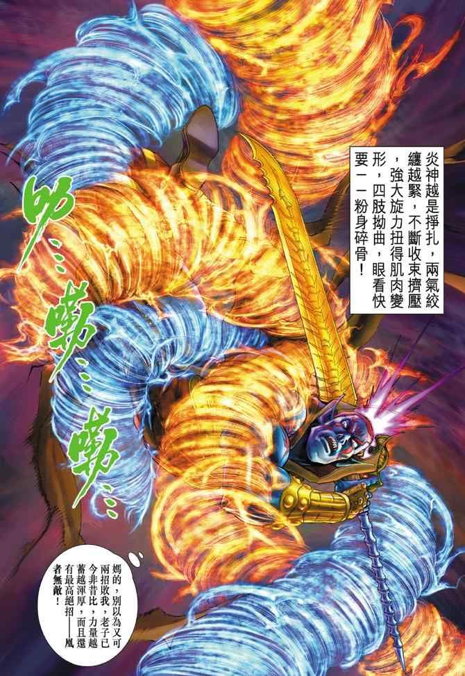第80话