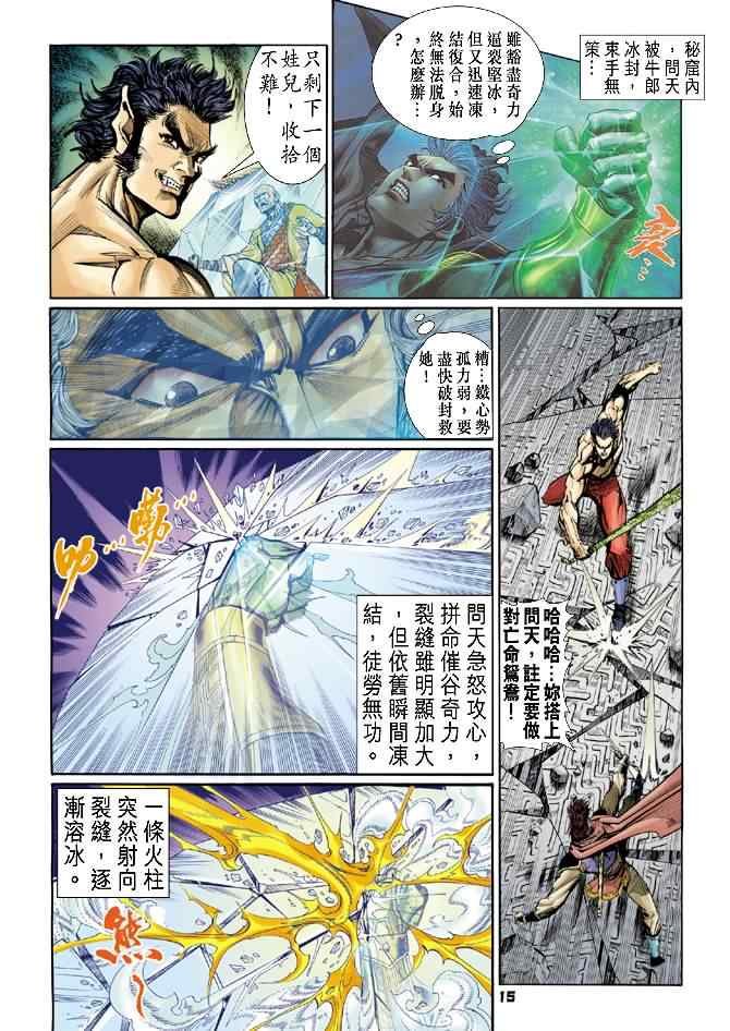第80话