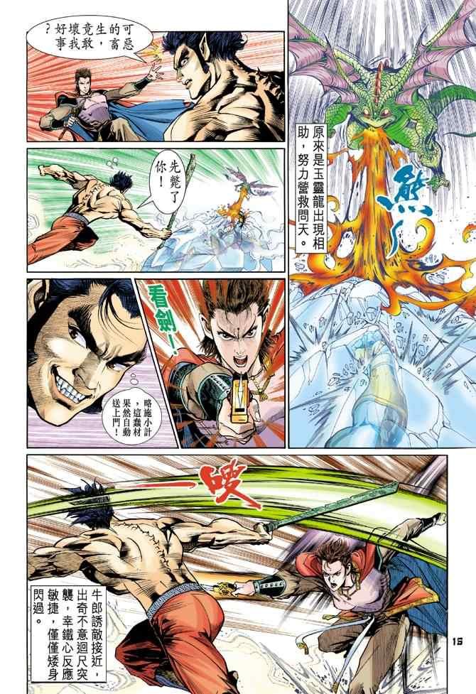第80话