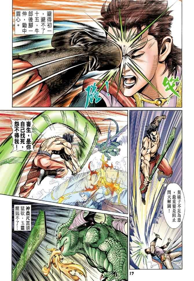 第80话