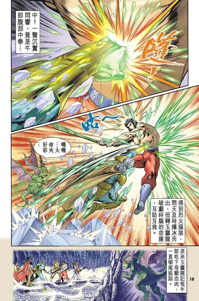 第80话