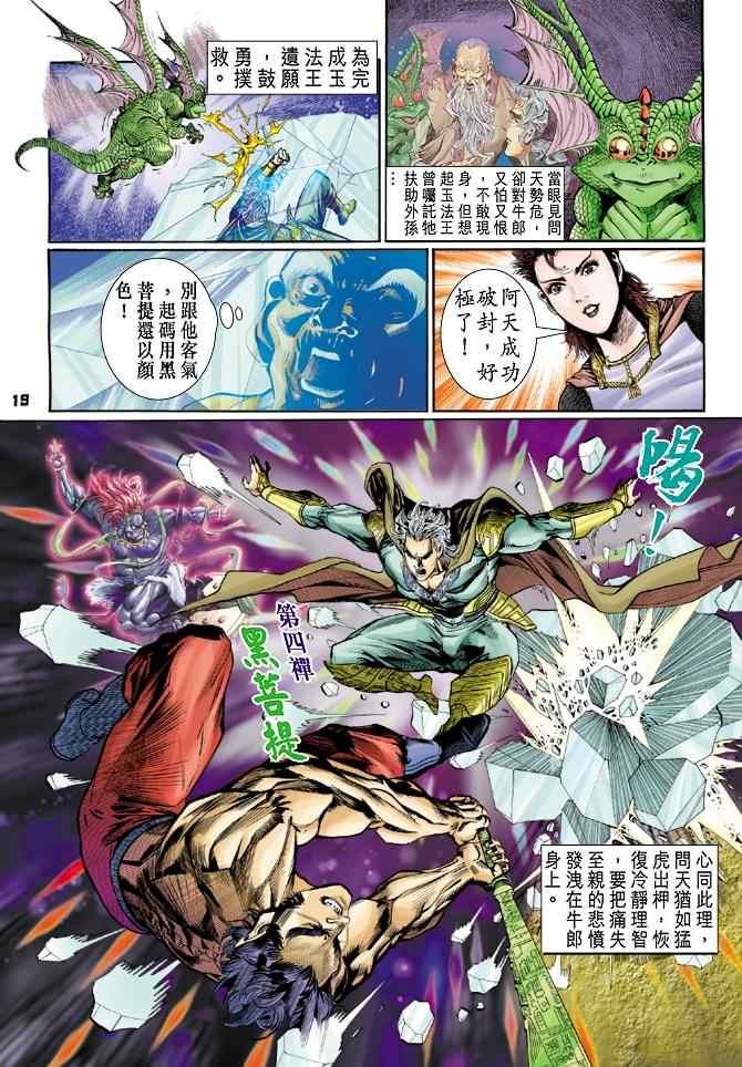 第80话